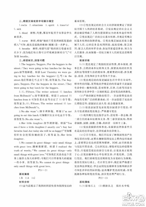 大连理工大学出版社2022假期伙伴暑假作业八年级文综答案 大连理工大学出版社2022假期伙伴暑假作业八年级文综答案