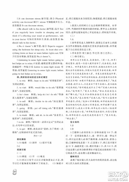 大连理工大学出版社2022假期伙伴暑假作业八年级文综答案 大连理工大学出版社2022假期伙伴暑假作业八年级文综答案