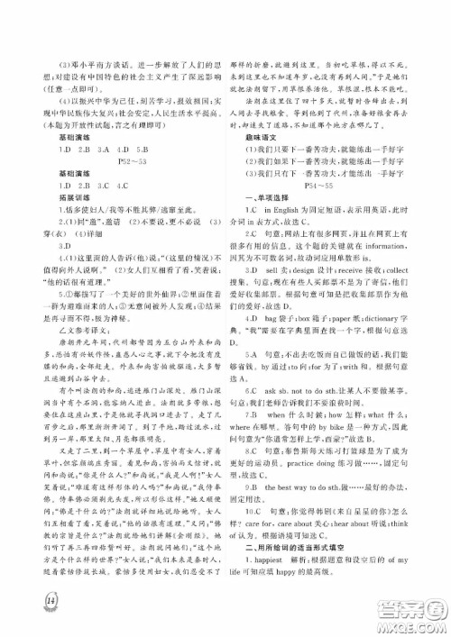 大连理工大学出版社2022假期伙伴暑假作业八年级文综答案 大连理工大学出版社2022假期伙伴暑假作业八年级文综答案