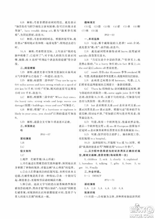 大连理工大学出版社2022假期伙伴暑假作业八年级文综答案 大连理工大学出版社2022假期伙伴暑假作业八年级文综答案