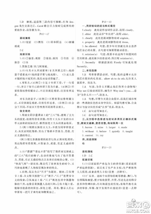 大连理工大学出版社2022假期伙伴暑假作业八年级文综答案 大连理工大学出版社2022假期伙伴暑假作业八年级文综答案