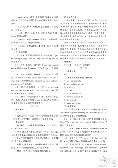 大连理工大学出版社2022假期伙伴暑假作业八年级文综答案 大连理工大学出版社2022假期伙伴暑假作业八年级文综答案