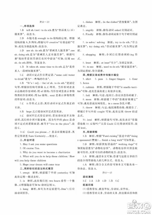 大连理工大学出版社2022假期伙伴暑假作业八年级文综答案 大连理工大学出版社2022假期伙伴暑假作业八年级文综答案