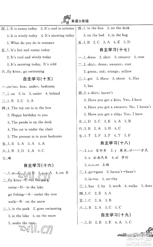 北京教育出版社2022学力水平快乐假期暑假三年级英语WY外研版答案