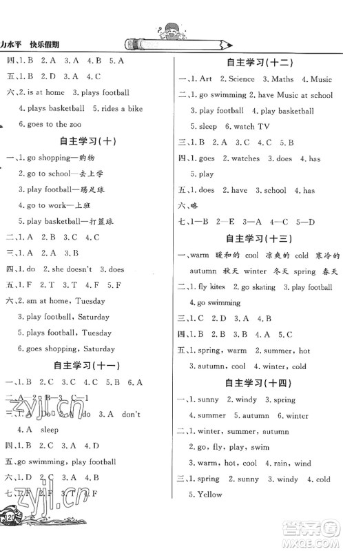 北京教育出版社2022学力水平快乐假期暑假三年级英语WY外研版答案