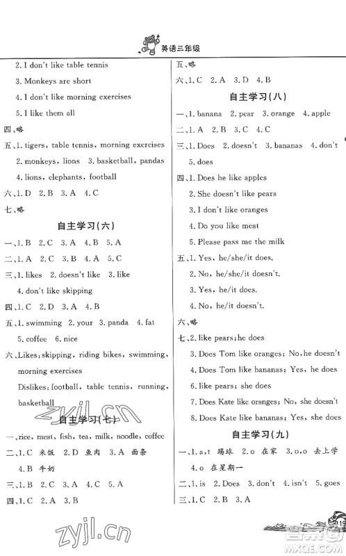 北京教育出版社2022学力水平快乐假期暑假三年级英语WY外研版答案