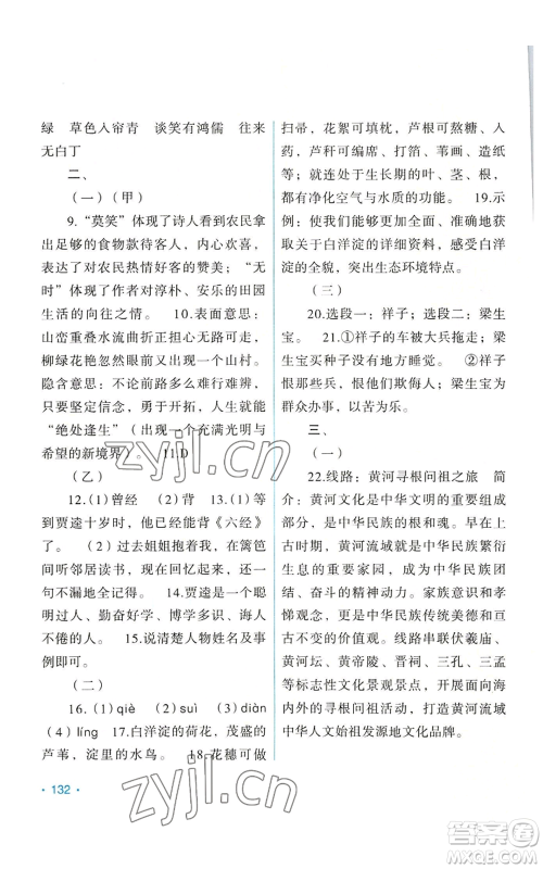 吉林出版集团股份有限公司2022假日语文七年级暑假人教版参考答案