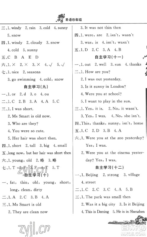 北京教育出版社2022学力水平快乐假期暑假四年级英语WY外研版答案
