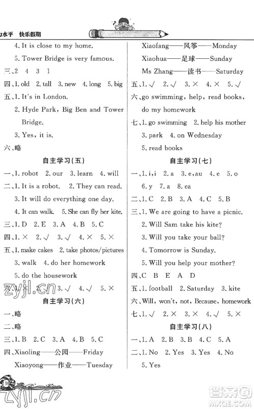 北京教育出版社2022学力水平快乐假期暑假四年级英语WY外研版答案