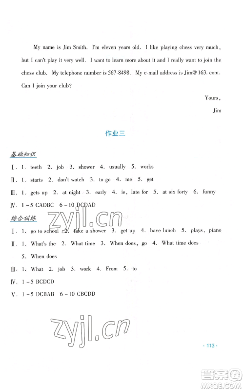 吉林出版集团股份有限公司2022假日英语七年级暑假人教版参考答案