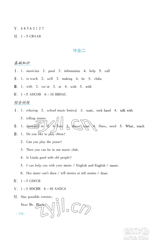 吉林出版集团股份有限公司2022假日英语七年级暑假人教版参考答案