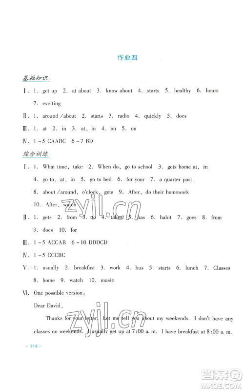 吉林出版集团股份有限公司2022假日英语七年级暑假人教版参考答案