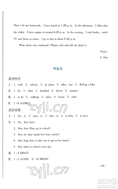 吉林出版集团股份有限公司2022假日英语七年级暑假人教版参考答案 吉林出版集团股份有限公司2022假日英语七年级暑假人教版参考答案