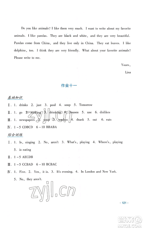 吉林出版集团股份有限公司2022假日英语七年级暑假人教版参考答案 吉林出版集团股份有限公司2022假日英语七年级暑假人教版参考答案
