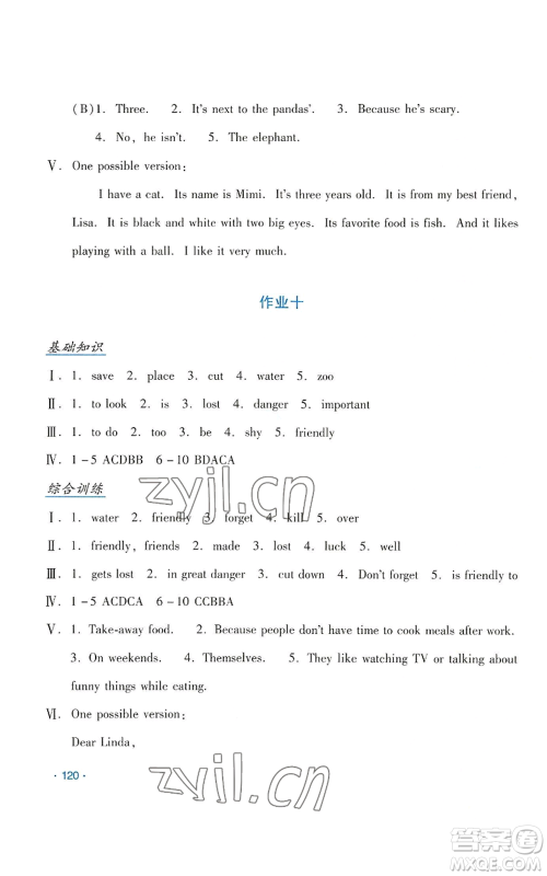 吉林出版集团股份有限公司2022假日英语七年级暑假人教版参考答案