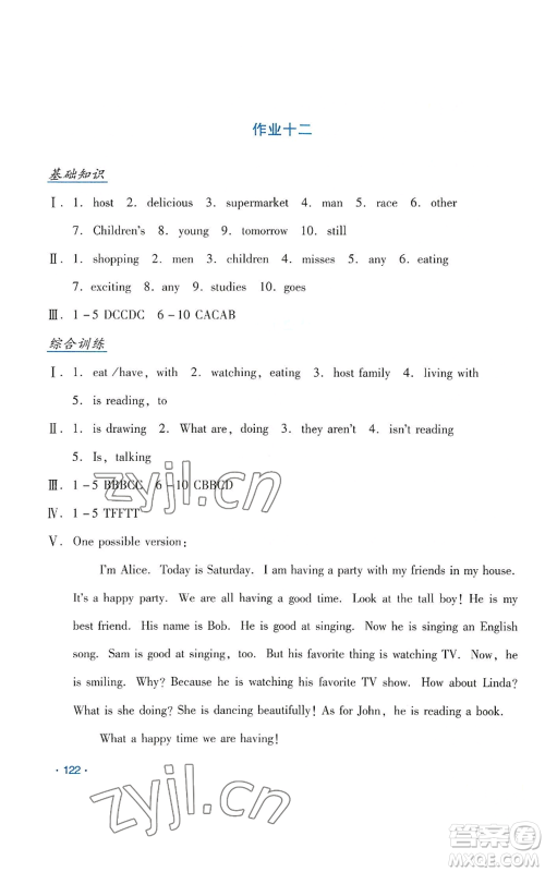 吉林出版集团股份有限公司2022假日英语七年级暑假人教版参考答案 吉林出版集团股份有限公司2022假日英语七年级暑假人教版参考答案