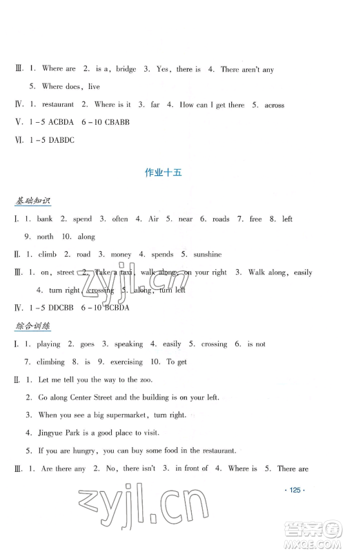 吉林出版集团股份有限公司2022假日英语七年级暑假人教版参考答案