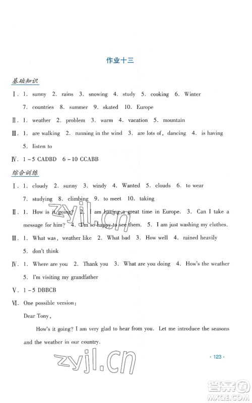 吉林出版集团股份有限公司2022假日英语七年级暑假人教版参考答案