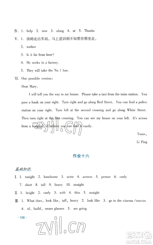 吉林出版集团股份有限公司2022假日英语七年级暑假人教版参考答案 吉林出版集团股份有限公司2022假日英语七年级暑假人教版参考答案