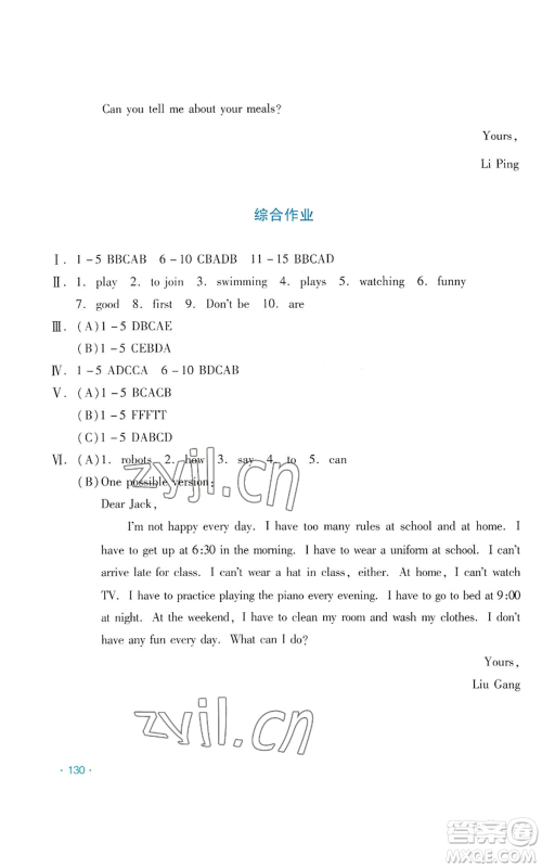 吉林出版集团股份有限公司2022假日英语七年级暑假人教版参考答案