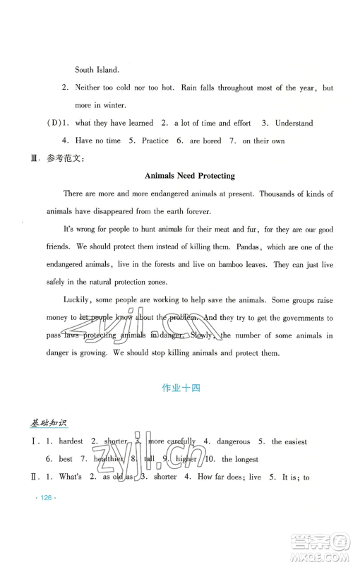 吉林出版集团股份有限公司2022假日英语八年级暑假人教版参考答案