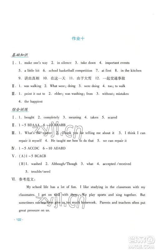 吉林出版集团股份有限公司2022假日英语八年级暑假人教版参考答案