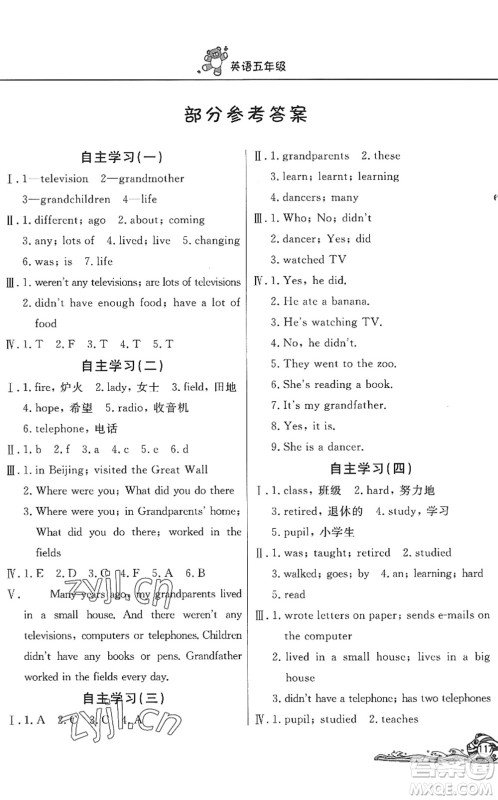 北京教育出版社2022学力水平快乐假期暑假五年级英语WY外研版答案