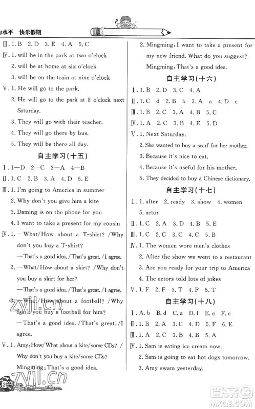 北京教育出版社2022学力水平快乐假期暑假五年级英语WY外研版答案