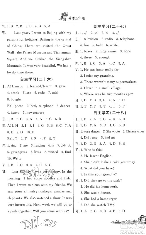 北京教育出版社2022学力水平快乐假期暑假五年级英语WY外研版答案