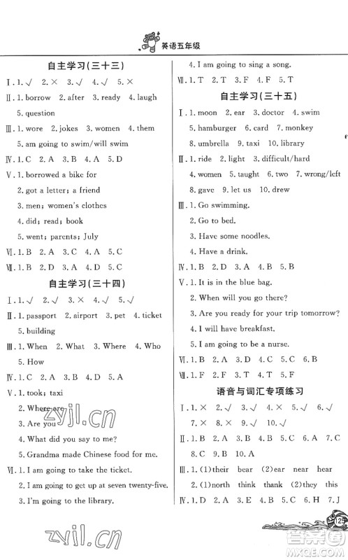 北京教育出版社2022学力水平快乐假期暑假五年级英语WY外研版答案