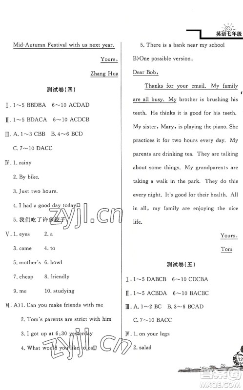 北京教育出版社2022学力水平快乐假期暑假七年级英语WY外研版答案