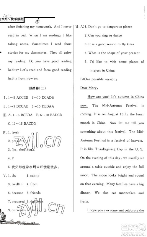 北京教育出版社2022学力水平快乐假期暑假七年级英语WY外研版答案