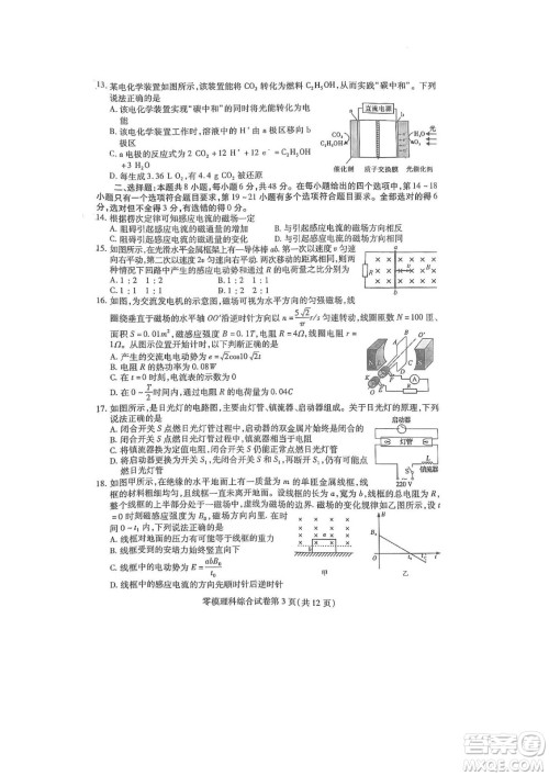 内江市高中2023届零模试题理科综合能力测试答案