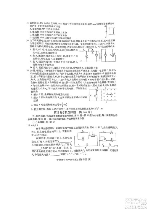 内江市高中2023届零模试题理科综合能力测试答案