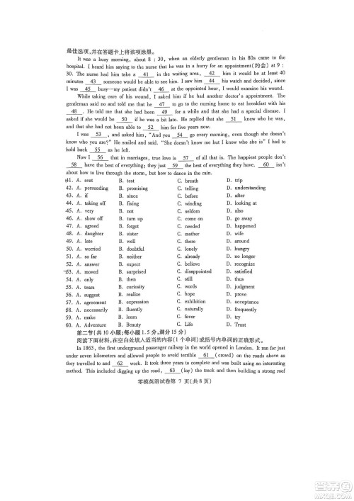 内江市高中2023届零模试题英语答案 内江市高中2023届零模试题英语答案