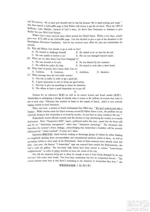 内江市高中2023届零模试题英语答案 内江市高中2023届零模试题英语答案