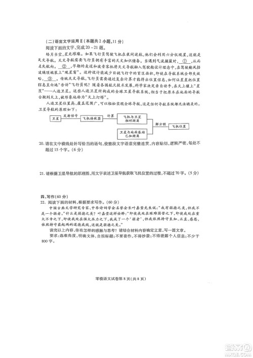 内江市高中2023届零模试题语文答案