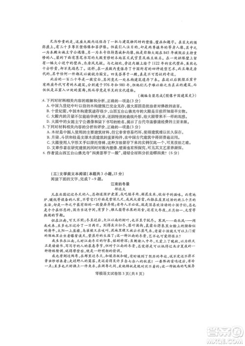 内江市高中2023届零模试题语文答案 内江市高中2023届零模试题语文答案