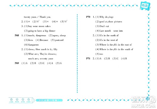 黑龙江少年儿童出版社2022阳光假日暑假四年级英语外研版答案 黑龙江少年儿童出版社2022阳光假日暑假四年级英语外研版答案