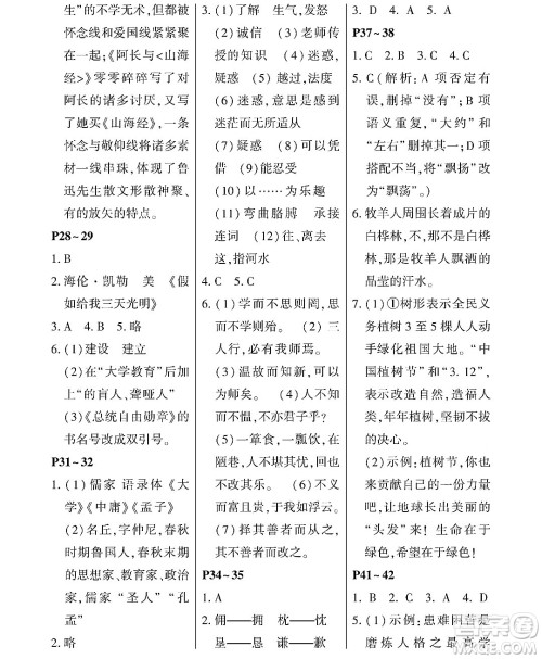 黑龙江少年儿童出版社2022Happy假日暑假六年级语文通用版答案 黑龙江少年儿童出版社2022Happy假日暑假六年级语文通用版答案