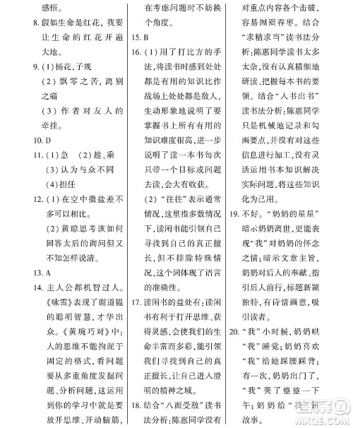 黑龙江少年儿童出版社2022Happy假日暑假六年级语文通用版答案 黑龙江少年儿童出版社2022Happy假日暑假六年级语文通用版答案