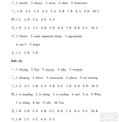 黑龙江少年儿童出版社2022Happy假日暑假六年级英语通用版答案 黑龙江少年儿童出版社2022Happy假日暑假六年级英语通用版答案
