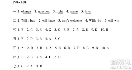 黑龙江少年儿童出版社2022Happy假日暑假六年级英语通用版答案