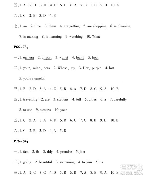 黑龙江少年儿童出版社2022Happy假日暑假六年级英语通用版答案