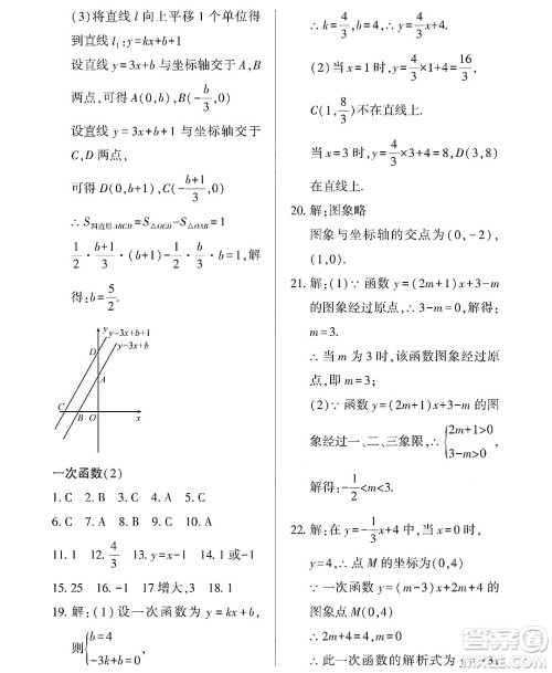 黑龙江少年儿童出版社2022Happy假日暑假七年级数学通用版答案 黑龙江少年儿童出版社2022Happy假日暑假七年级数学通用版答案