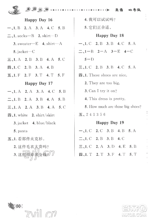 甘肃少年儿童出版社2022暑假作业四年级英语人教版参考答案 甘肃少年儿童出版社2022暑假作业四年级英语人教版参考答案