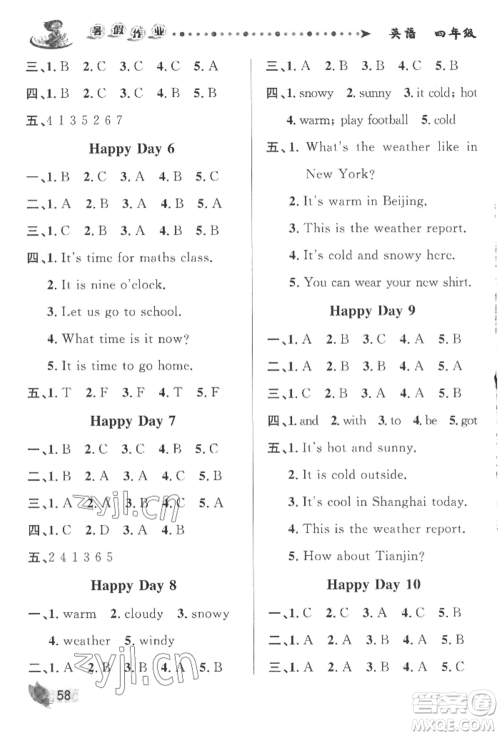 甘肃少年儿童出版社2022暑假作业四年级英语人教版参考答案 甘肃少年儿童出版社2022暑假作业四年级英语人教版参考答案