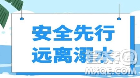 观看防溺水宣传片的观后感500字 关于观看防溺水宣传片的观后感500字