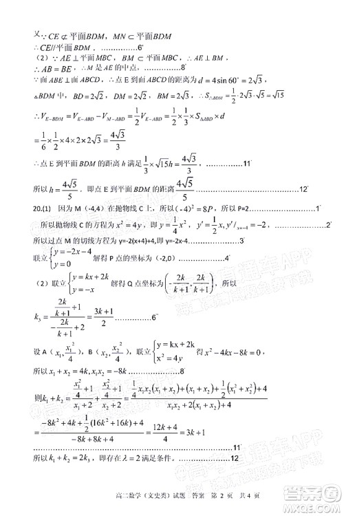 广安市2022年春季高2020级零诊考试数学文史类试题及答案 广安市2022年春季高2020级零诊考试数学文史类试题及答案