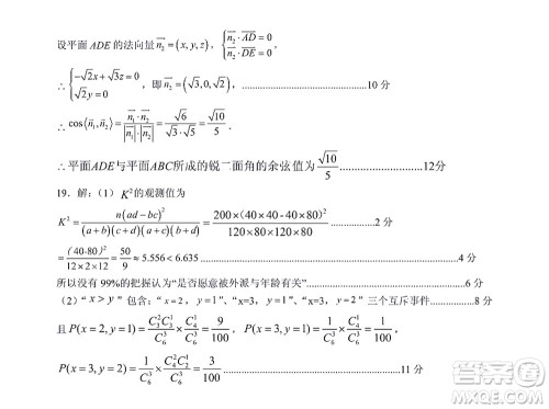 广安市2022年春季高2020级零诊考试数学理工类试题及答案